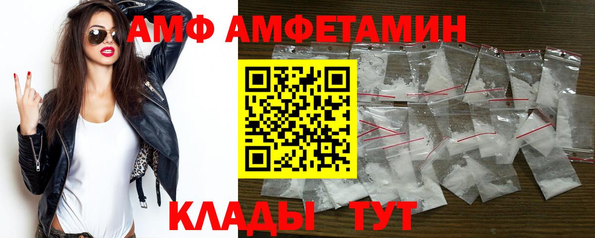 Бийск  Amphetamine  Вход с VPN  АМФ Premium 