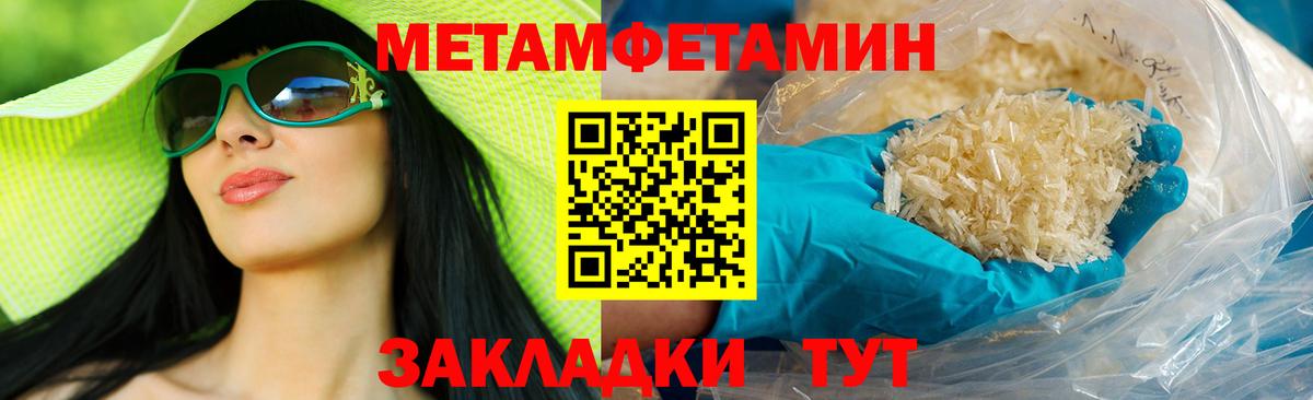 АМФЕТАМИН 97% Бийск