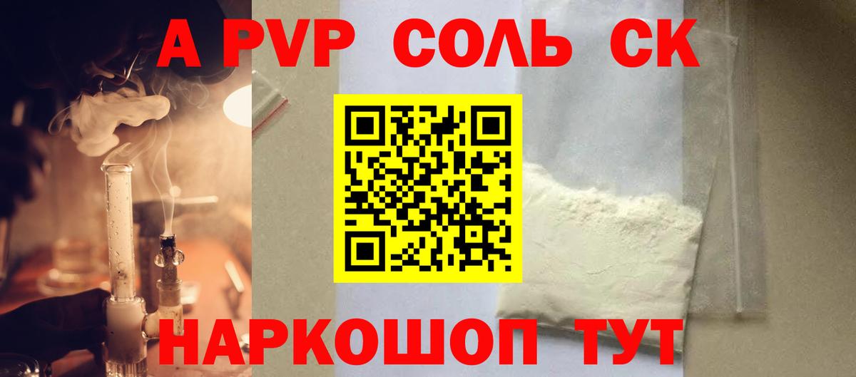 Alfa_PVP СК КРИС Бийск