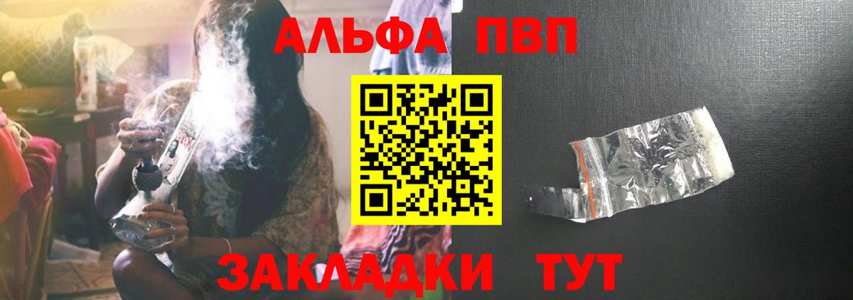 APVP Crystall  APVP  Бийск  где купить наркоту  A PVP кристаллы  Вход с VPN 