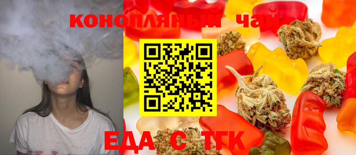 Бийск  Canna-Cookies конопля  Вход с VPN 