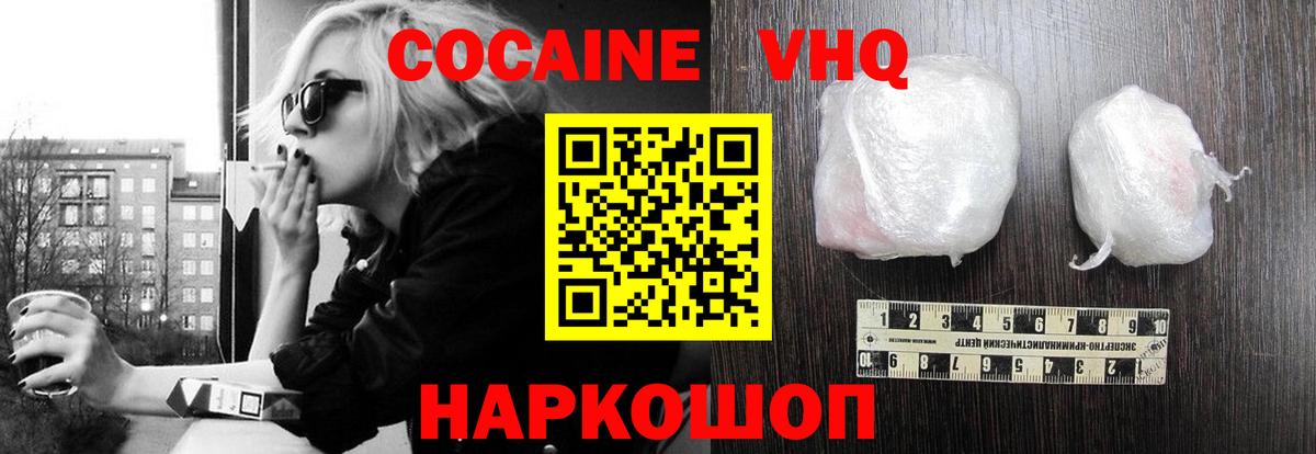 Бийск  COCAIN  Вход с VPN  КОКАИН Колумбийский  COCAIN Эквадор 