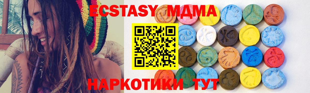 Ecstasy  Экстази TESLA  Вход с VPN  Бийск 