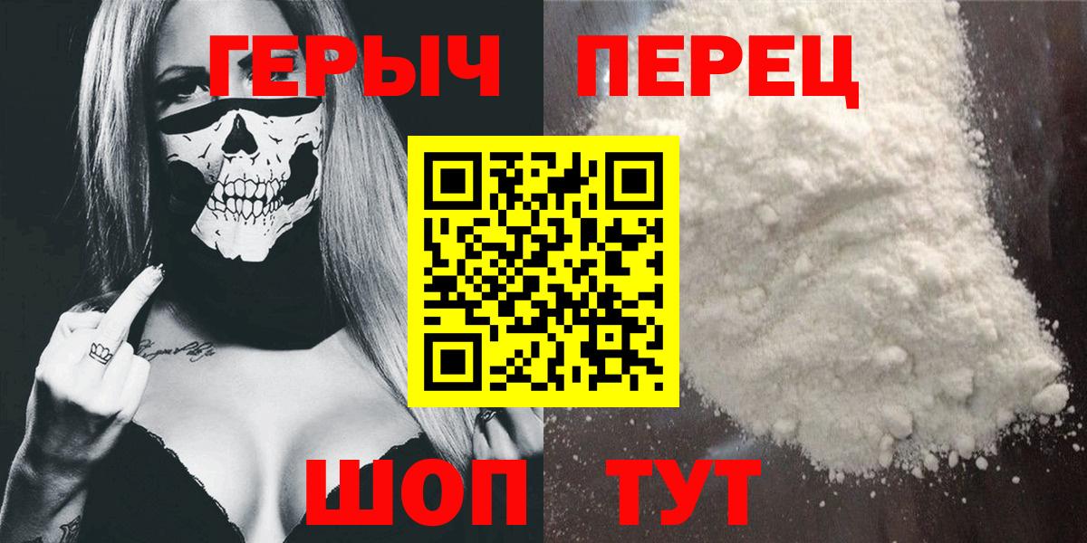 ГЕРОИН афганец Бийск