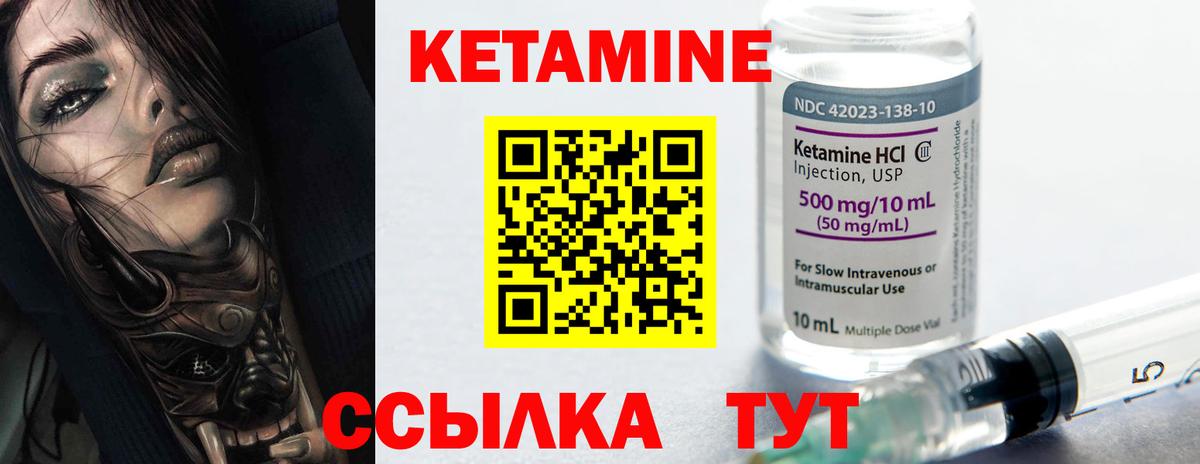 Кетамин VHQ  Вход с VPN  Бийск  КЕТАМИН ketamine 
