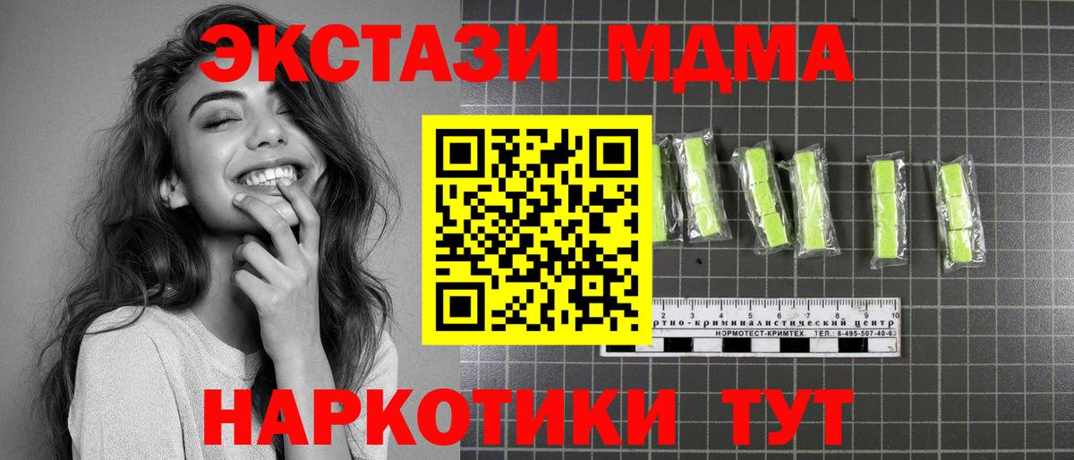 Бийск  МДМА  Вход с VPN  MDMA crystal  МДМА молли 