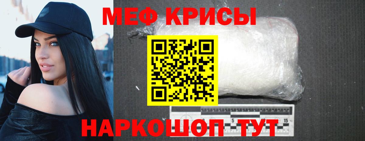 Меф  Бийск
