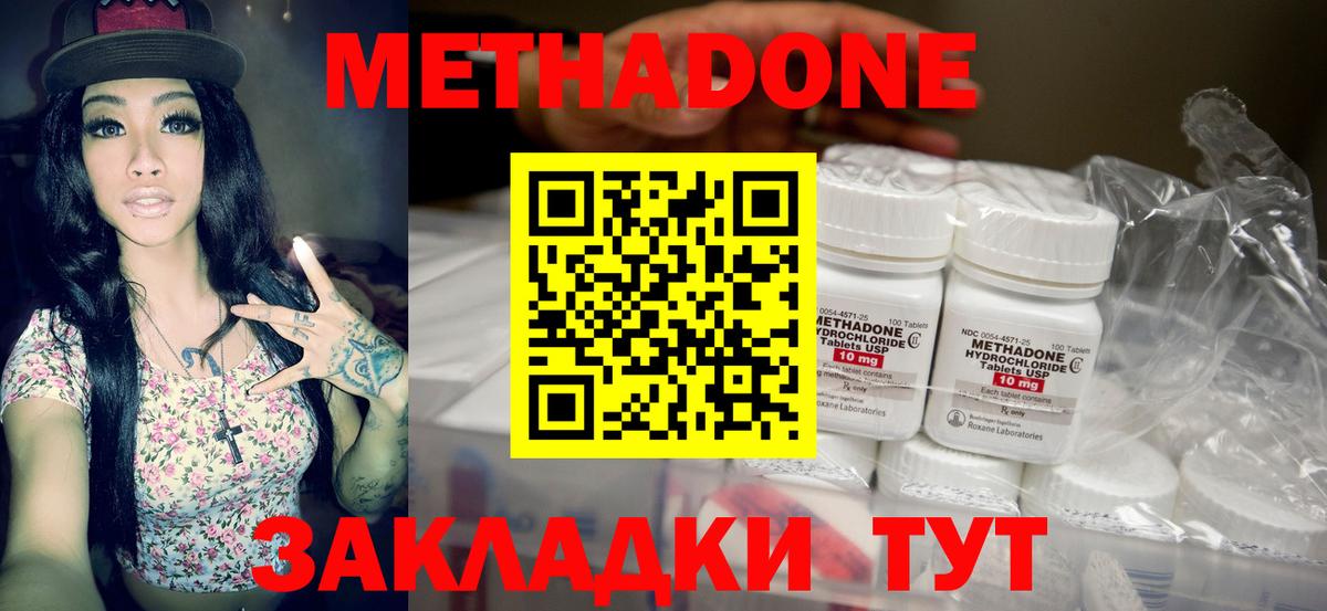 Метадон мёд  Метадон белоснежный  Вход с VPN  Бийск 