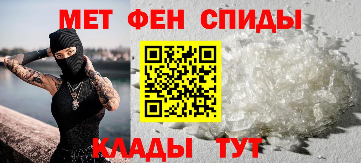 МЕТАМФЕТАМИН пудра Бийск