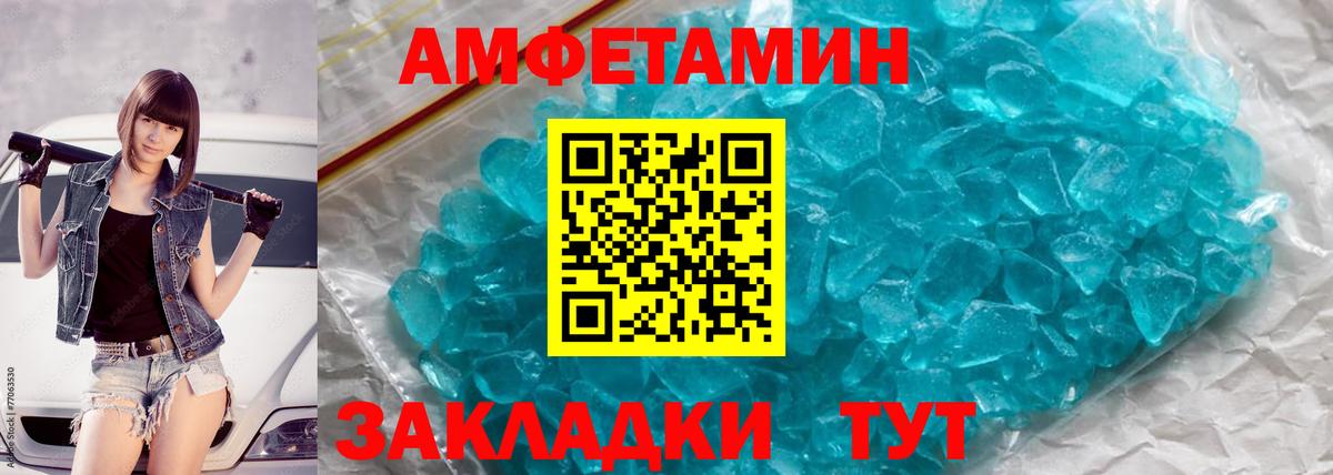 Бийск  Метамфетамин пудра  Вход с VPN 