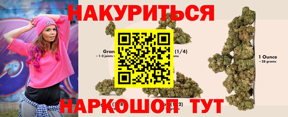 Бийск  Бошки марихуана ГИДРОПОН  Вход с VPN  Марихуана THC 21% 